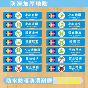 小心台阶地贴小心地滑防滑防水耐磨提示牌警示牌指U示牌当心阶梯