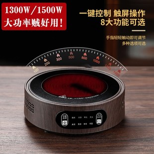家用大功率煮茶炉小型围炉M煮茶专用烧水加热底 电陶炉煮茶器新款