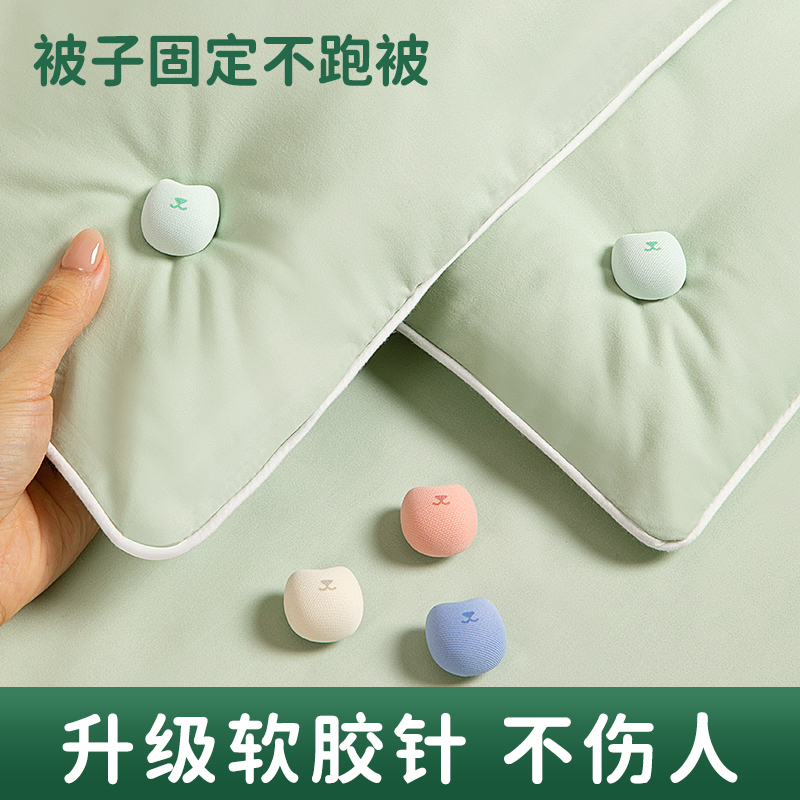 被子固定器新款床单被套被罩棉被防跑被安全无针隐形订被角扣神器