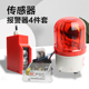 感应开关红外线激光传感 L报警H灯套装 激光对射光电开关E3F 20C1