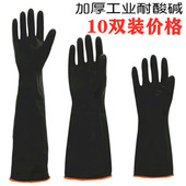 耐溶剂劳保胶手套耐磨工业耐酸碱防水防油加长加厚全胶化工塑胶橡
