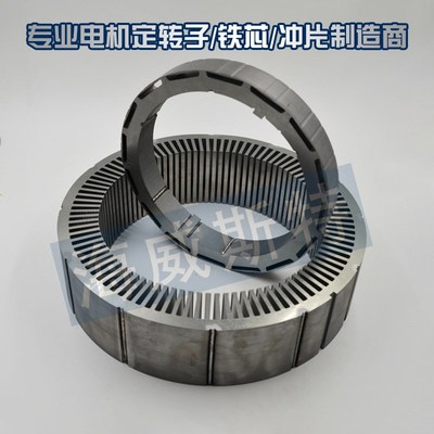硅钢片铁芯定制 电机矽钢片马达定J子转子加工冲片线切割
