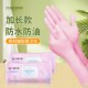 一次性洗碗手套女生家务清洁厨房耐用食品级加长丁腈加厚防水家用