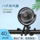 新款 大容量八爪鱼风扇桌面小风扇便携迷你户外静音婴儿车手持风扇