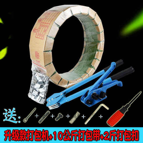 打包机手动塑钢打包机PET塑料打包带捆扎机打包扣托盘包装手持式1