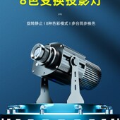 8色自动渐层轮换logo动态创意LED灯变色logo投影灯亮化地面变色