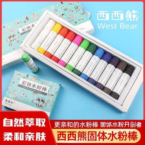 西西熊固体水粉棒水粉颜料18色12色可水洗水溶性炫彩棒宝宝涂鸦笔