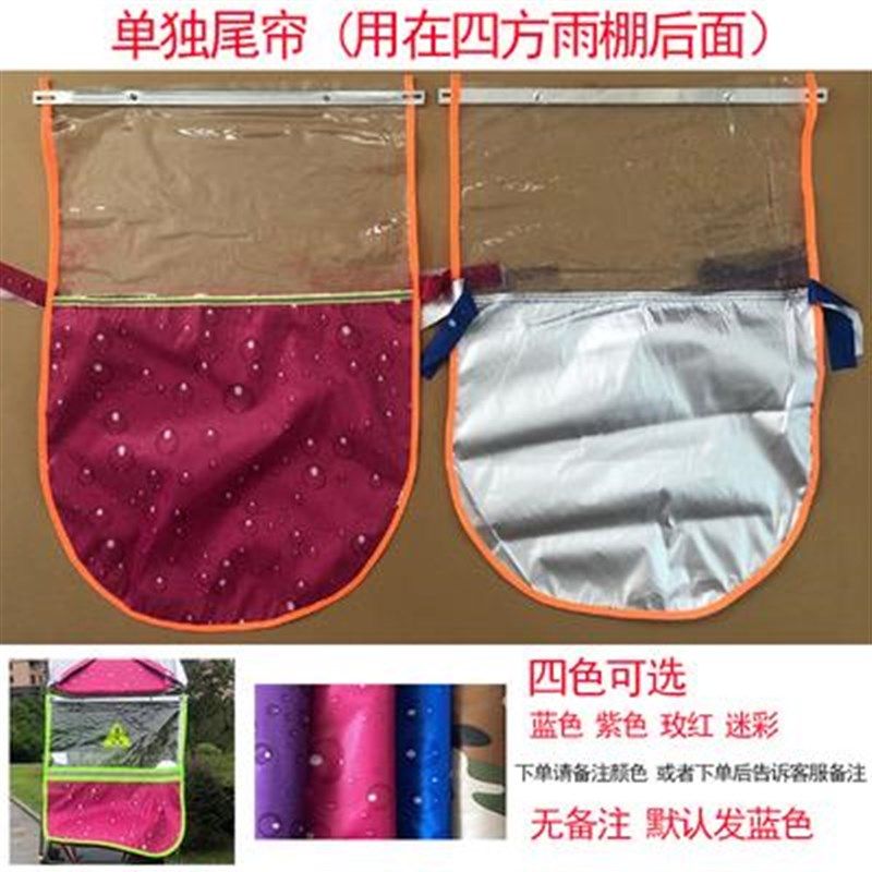 电动车四方伞棚尾帘挡p风遮阳遮雨电瓶车踏板车挡风板雨蓬雨披后