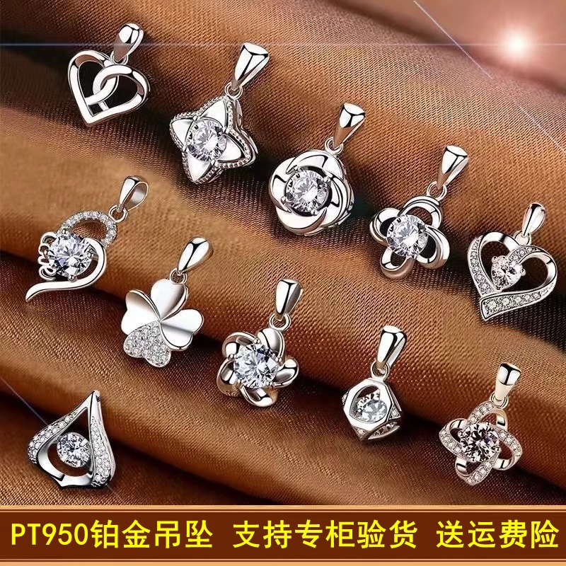 pt950铂金吊坠女款项链单颗不含链百搭简约锁骨链单独莫桑石吊坠