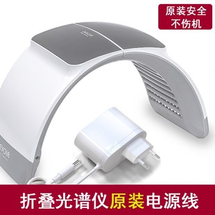 折叠光谱仪原装电源线美容仪光子嫩肤充电线光疗仪适X配器通用配