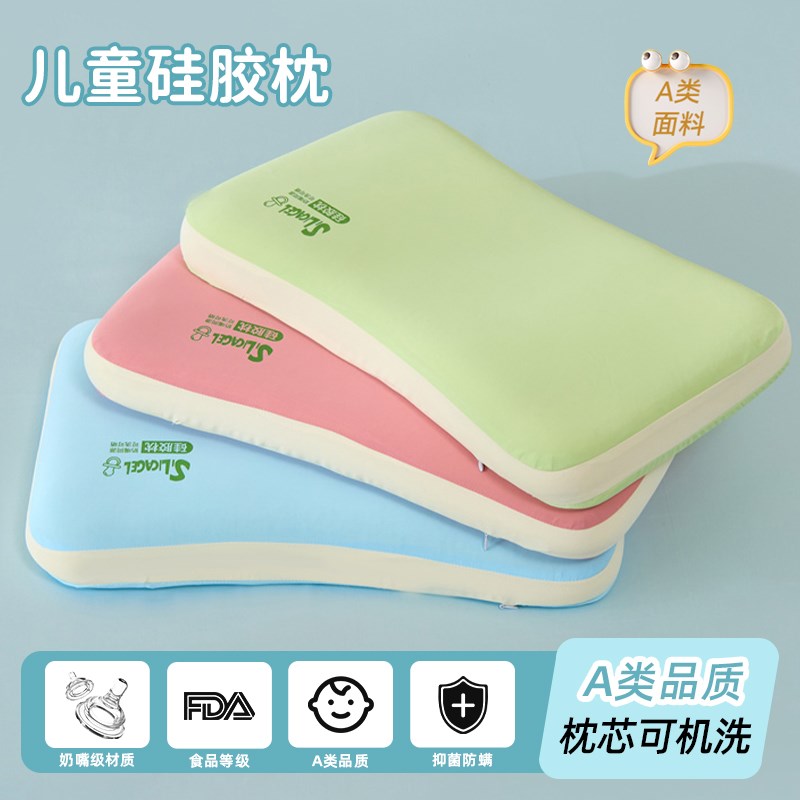 亚朵可水洗c儿童枕头婴儿1-2宝宝3-6岁个月以上小孩四季通用硅胶