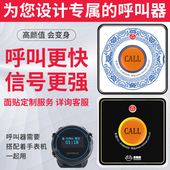 方形呼叫器无线服务呼叫器餐厅茶楼网吧咖啡厅服务铃呼叫铃