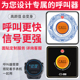 方形呼叫器无线服务呼叫器餐厅茶楼网吧咖啡厅服务铃呼叫铃