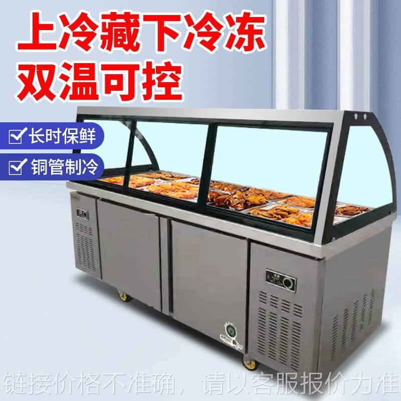 熟食展示柜商用冷藏保鲜柜冷w冻一体柜玻璃罩摆摊卤菜柜凉菜点菜