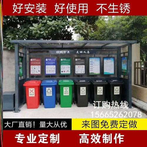 垃圾房金属房定制价值观户外垃圾分类亭建设亭户外塑棚分类亭市政