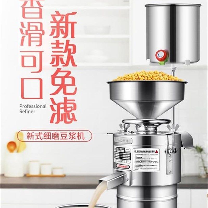 豆浆机小型商用磨浆机渣浆分离家用打浆机早餐店用全自动豆腐脑机