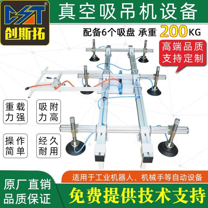 真空吊具上料台吸吊机石材玻璃板材专用O重载气动机械手吸盘