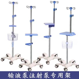 加厚不锈钢输液泵架仪器架输液架吊瓶架点滴架10斤底座Y移动泵架