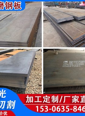 高强耐磨钢板360/400/450/500/65mn/40cr/Mn13高锰Y钢板激光切割