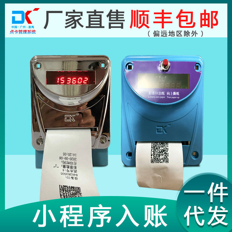电玩设备a小程序入帐彩票机游戏机出票机器可积分彩票出票机厂现