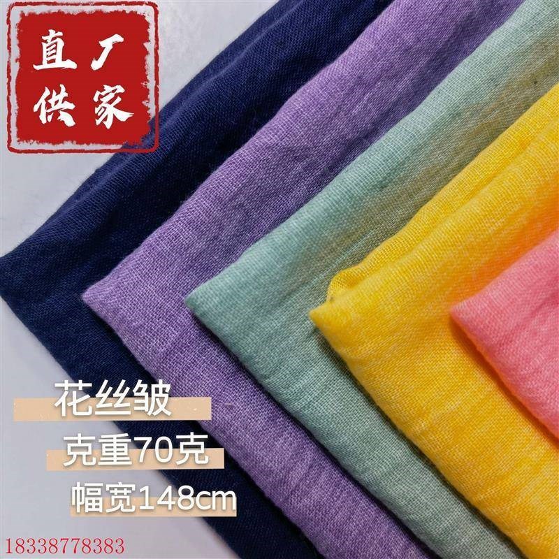 花丝皱仿麻面料民族风衣围巾丝巾衬衫连衣裙汉服X帽子双色绉布
