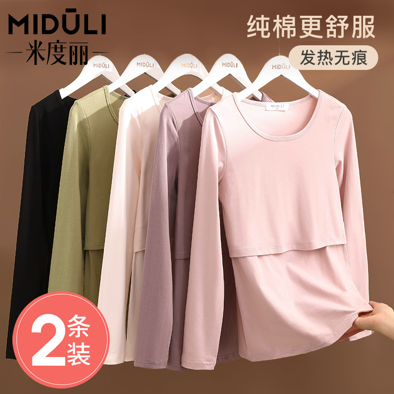 哺乳秋衣上衣纯h棉孕妇秋衣产后喂奶保暖内衣打底衫睡衣月子服秋
