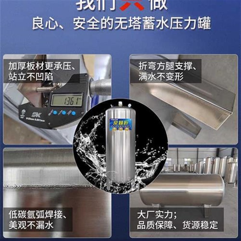 储水桶无塔供g水器4加厚压力罐增压水泵自来水全自动家用不锈钢30