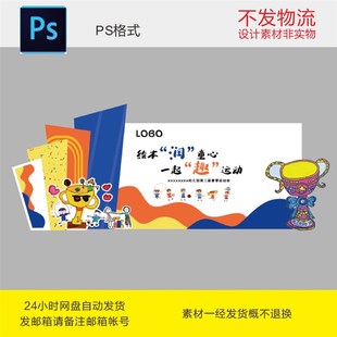 运动会背景展板春天运动P亲子运动会设计素材 4月阅读节读书节春季