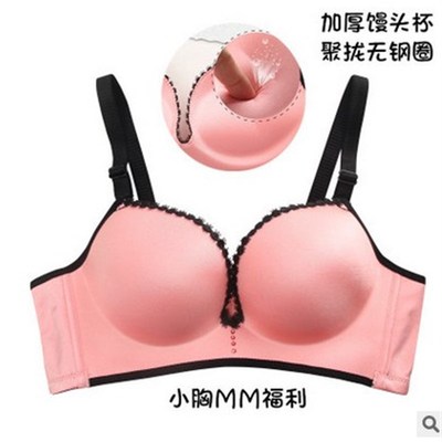 秋冬无钢圈超加厚6cm聚拢透气文胸 小胸平胸少女士调整型内衣套装