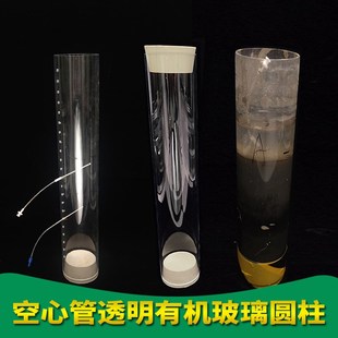 空心管亚克力管透明圆柱形有机玻璃柱环境检测采样耗材Z塑料管定