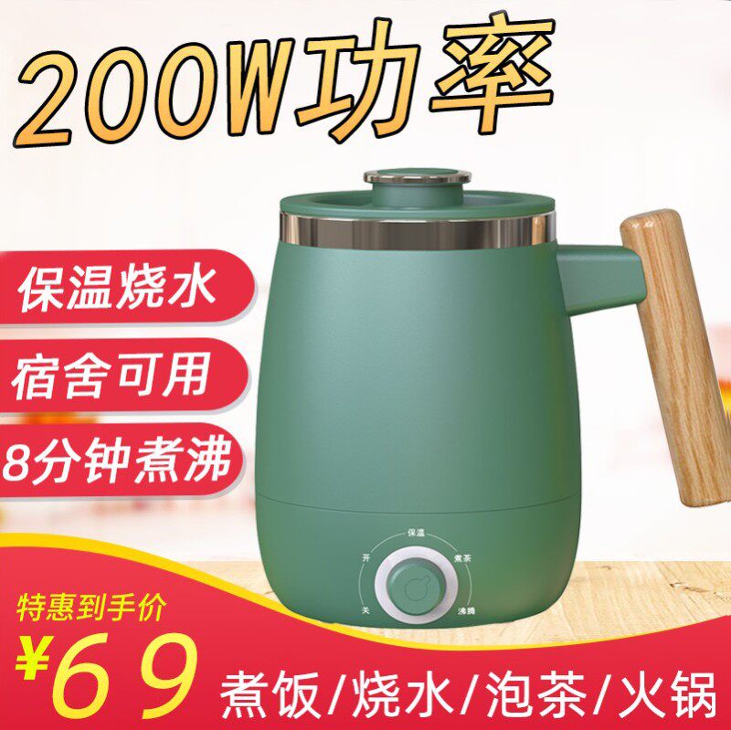 宿舍小功率烧水壶200W寝室迷你电热水壶煮面煮粥低功率保温壶300W
