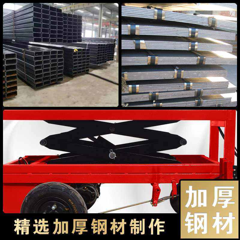 手推升降平板车果园升降运输车电动推车农用四轮移动液压升降平台