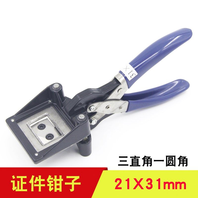 1寸2寸手式裁h像器照片钳裁切钳照证件剪裁相钳驾驶证钳 照片钳裁