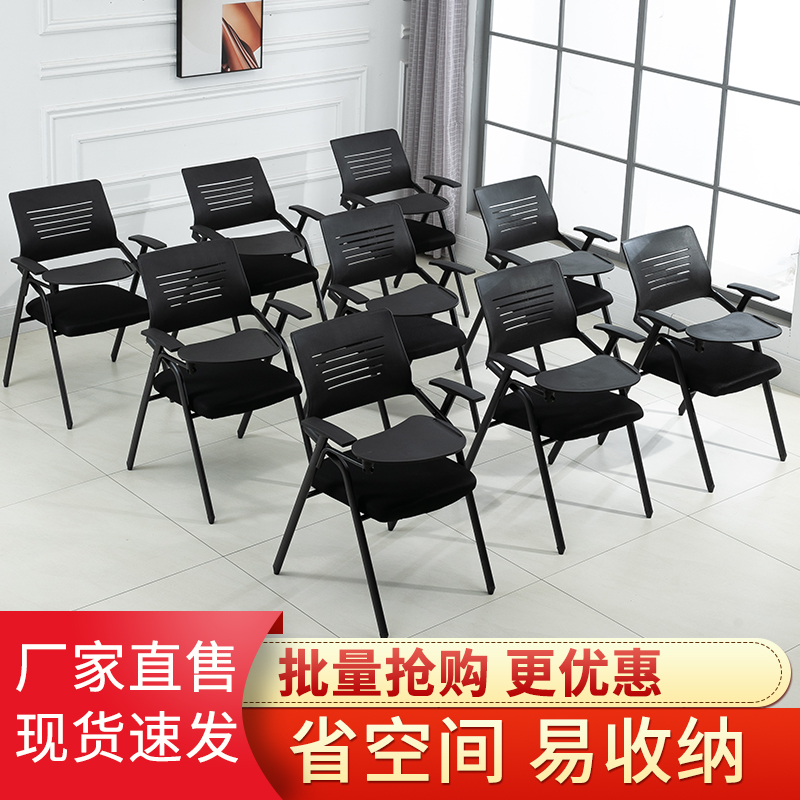培训椅折叠带桌板职员桌凳一体翻板椅教室简约会议椅W带写字板椅