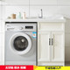 简约现代太空铝洗衣机p伴侣柜人造石英石盆带搓板洗衣柜阳台柜卫