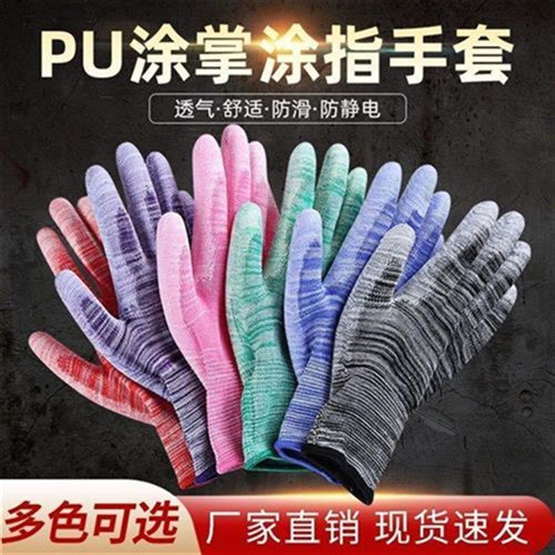 正品12双装PU涂指涂掌手套透气耐磨防滑车间干活男Y女劳保手套