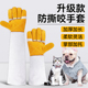 咬猫抓训狗专用防咬手套宠物狗狗训犬神器加厚护手耐撕咬加长防护
