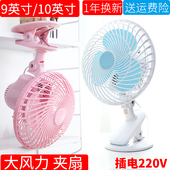 家用电风扇插电夹式 床头寝室9寸摇头10寸 床上夹扇学生宿舍夹子式