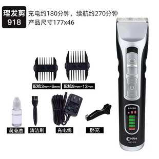 T9家用剃头理发器电推剪充电发廊专用雕刻推子 918 916 919