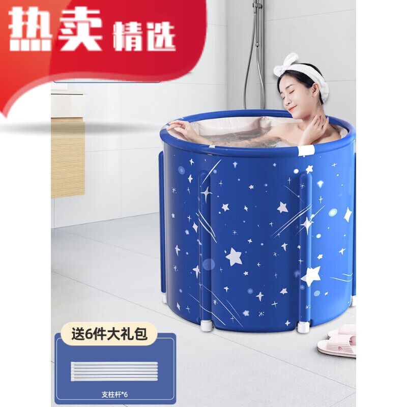 泽朗凡折叠泡澡桶大人家用加热洗澡沐浴桶全身浴桶蓝(中号)六层标