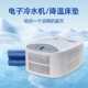 水冷床垫半导体制冷毯冰垫水凉席夏物理降温神器病人学生宿舍工地