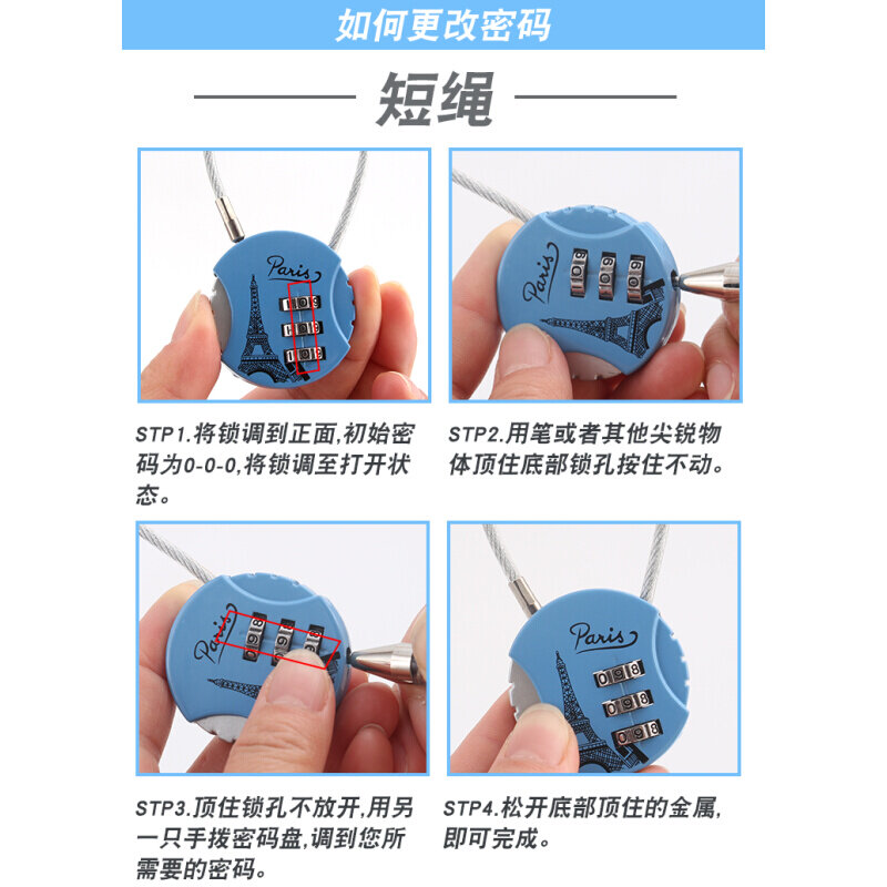细钢丝绳密码锁小挂锁健身房钢缆柜子橱柜文件柜防盗旅行箱行李锁