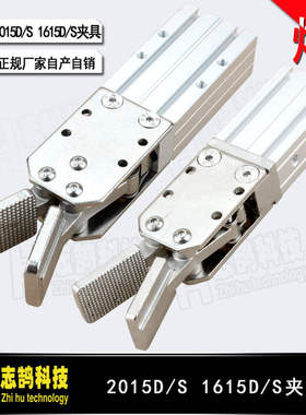 机械手配件水口夹具天行夹具大小夹具2015D/S 1615D/S JC20R020M