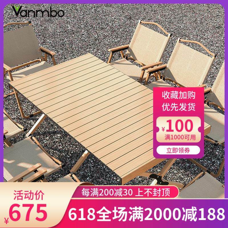 户外折叠桌便携式铝合金蛋卷桌套装旅行露营野餐桌子椅子用品装备