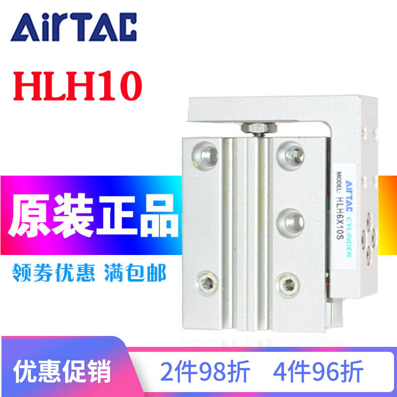 原装亚德客侧轨精密滑台气缸HLH10X5X10X15X20X25X30X40X50-S气动