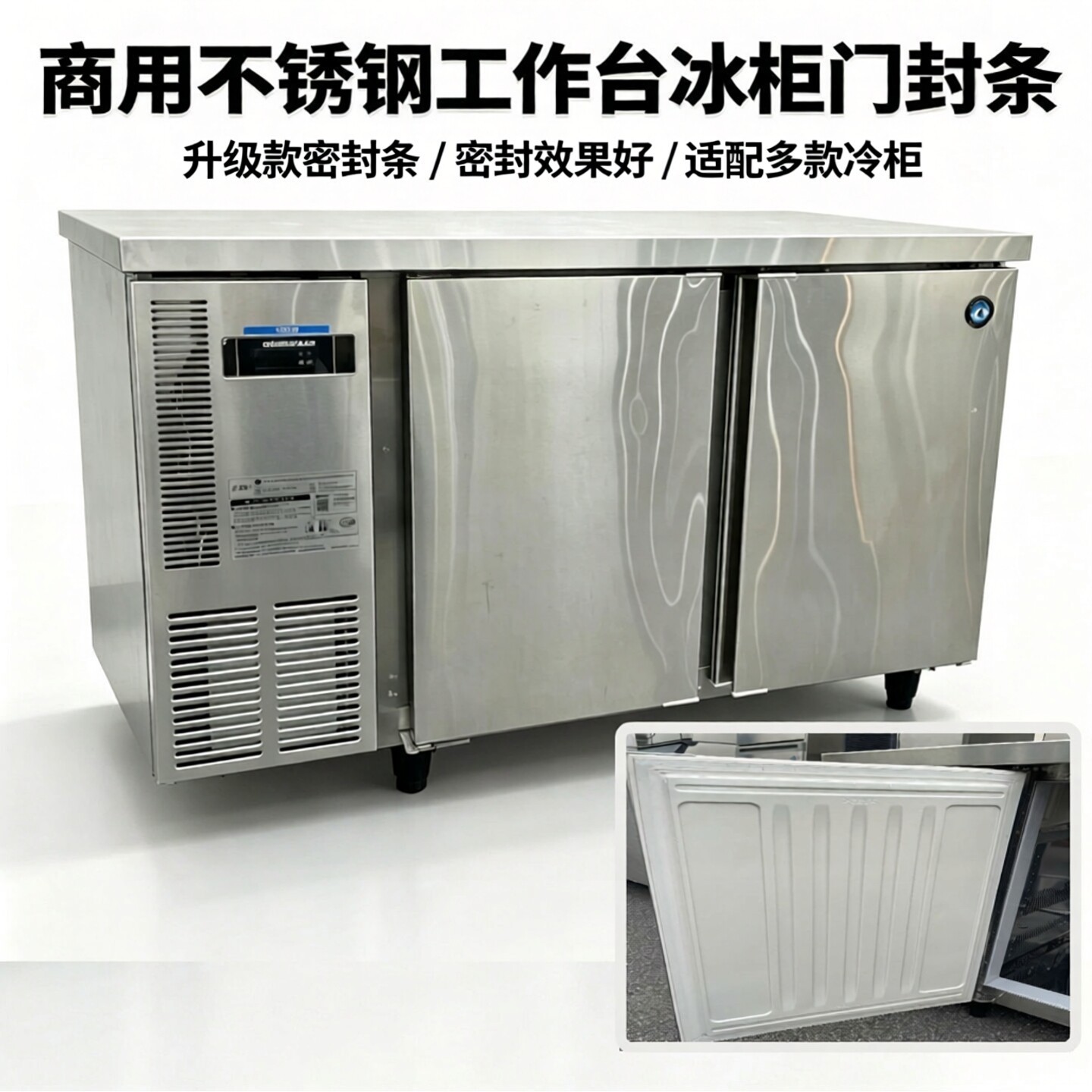 适用星崎冰柜密封条RTC-120SDA工作台冷柜门封条吧台冰箱磁胶圈