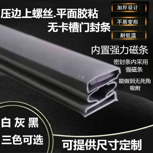 适用乐创商用发酵箱门胶条面食醒发箱密封图条磁胶圈恒温柜门封条