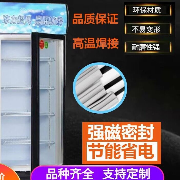 适用星星展示柜门封条LSC-303FE冷藏柜密封圈冰箱胶条冰柜磁胶圈