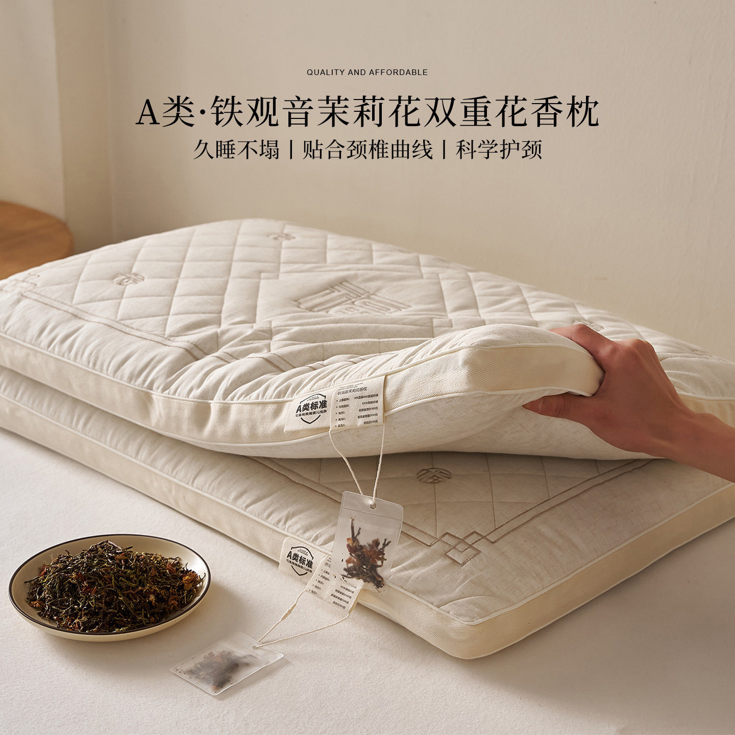 茉莉花茶叶枕头护颈椎助睡眠成人枕芯填充茶香枕头安神专用茶枕头图片
