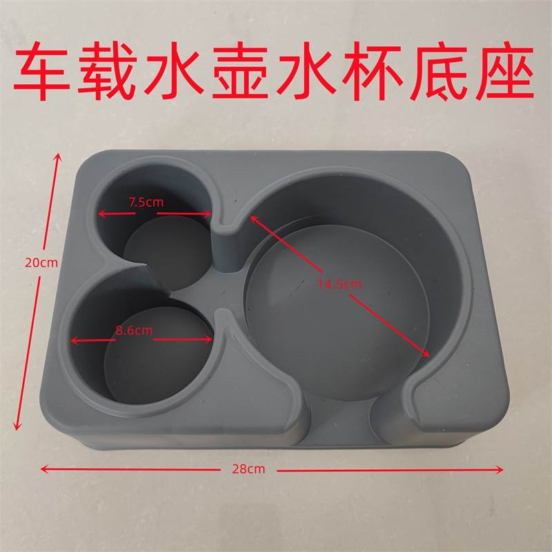 车载水壶茶杯架保温热水暖壶暖瓶固定汽货车内车用后备箱支架底座